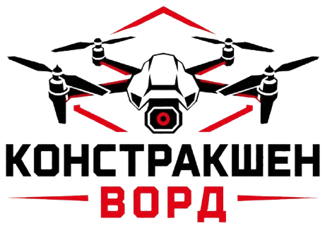 КОНСТРАКШЕН ВОРД